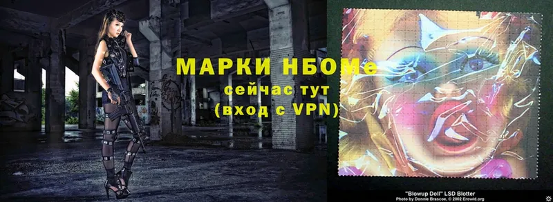 Марки N-bome 1,8мг  ссылка на мегу как зайти  Горняк 